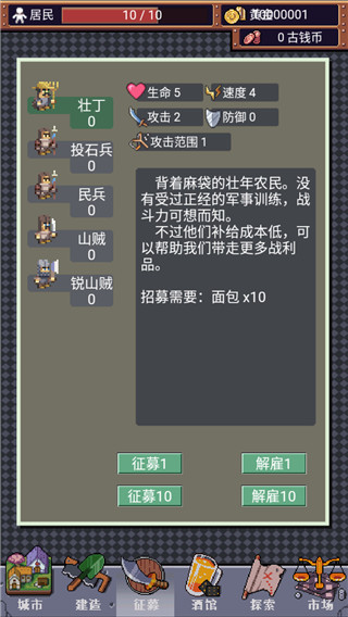 城邦发展史手机赚钱软件截图3