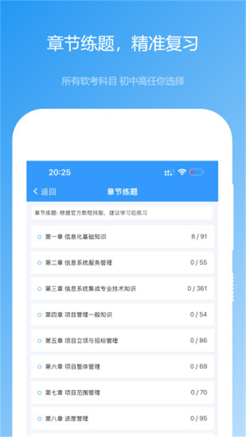 软考真题app手机赚钱软件截图4