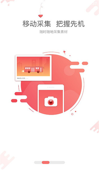 蜂鸟采编app手机赚钱软件截图2