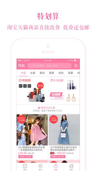 美特ios版手机赚钱软件截图4