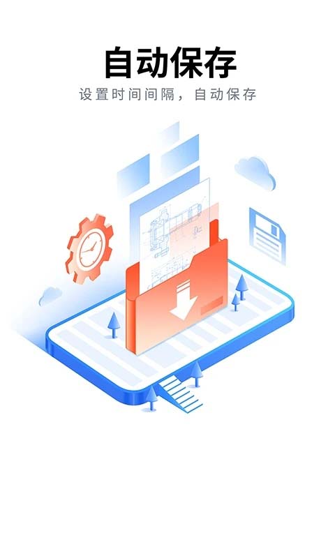 CAD看图大师app手机赚钱软件截图2