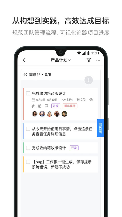 日事清app手机赚钱软件截图1
