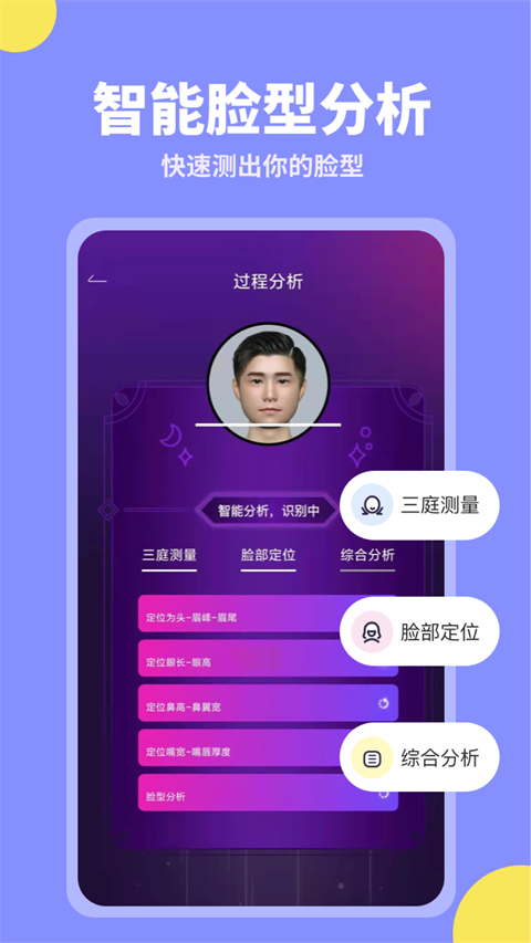 试发型相机app手机赚钱软件截图3