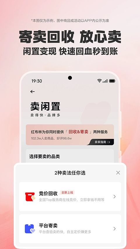 红布林app手机赚钱软件截图1