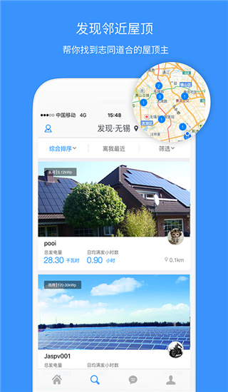 小麦光伏app手机赚钱软件截图4