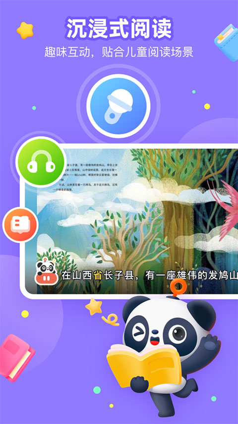 有道乐读ios版手机赚钱软件截图4
