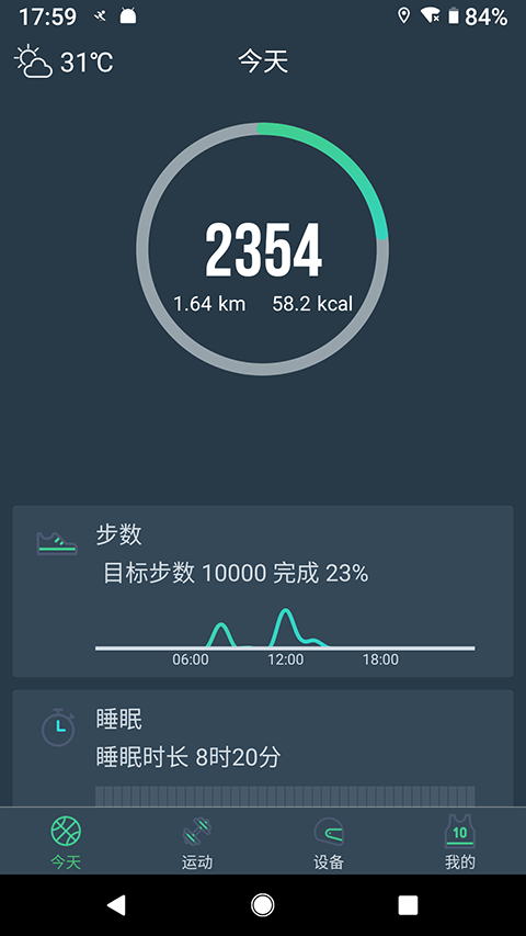 dayband手环app最新版手机赚钱软件截图3
