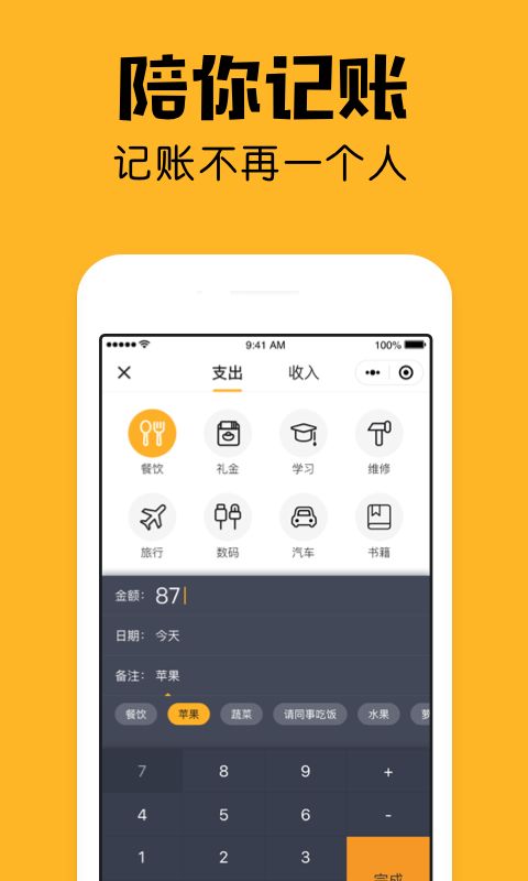 小陪伴app最新版手机赚钱软件截图2