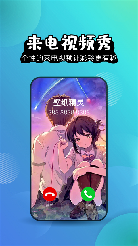 壁纸精灵app手机赚钱软件截图2