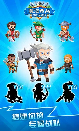 魔法奇兵手游最新版手机赚钱软件截图2