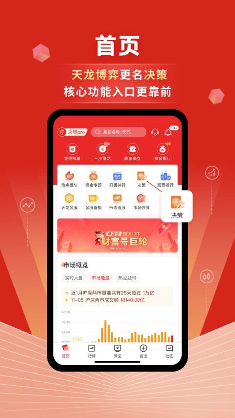 约牛股票App手机赚钱软件截图1
