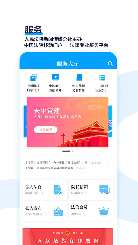 天平阳光app手机赚钱软件截图2
