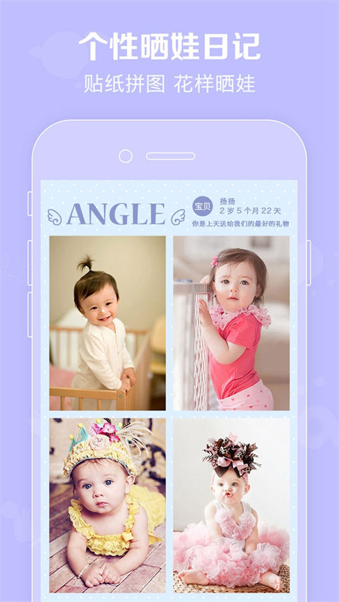 口袋宝宝app手机赚钱软件截图1