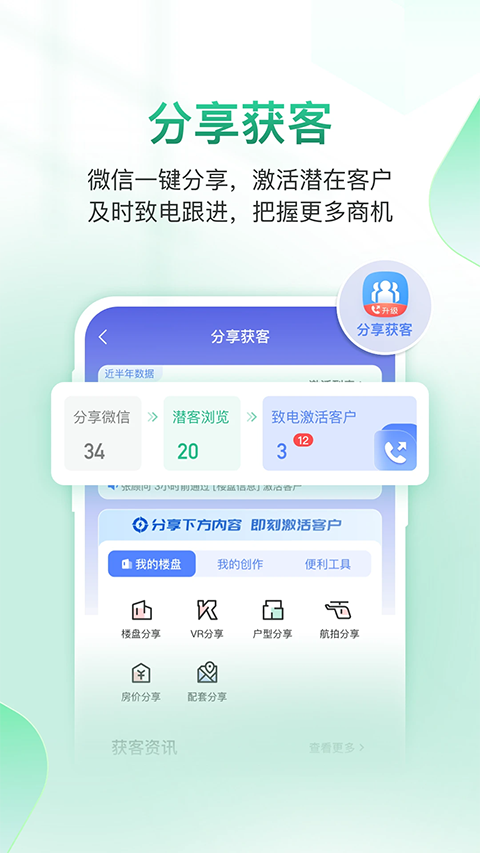 微聊客app手机赚钱软件截图2