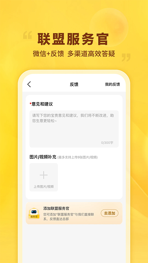 晨光联盟app手机赚钱软件截图2