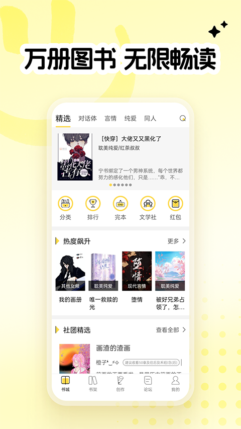 全民写小说app手机赚钱软件截图5