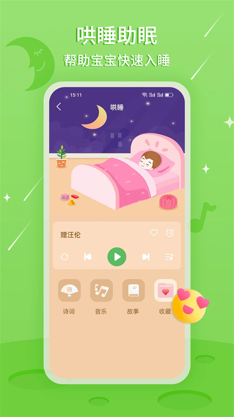 大嘴讲故事app手机赚钱软件截图1