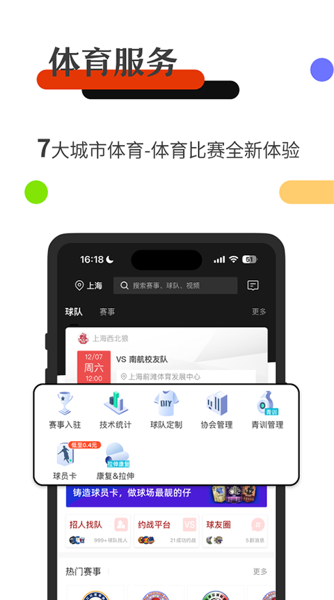 斑马邦体育app手机赚钱软件截图3