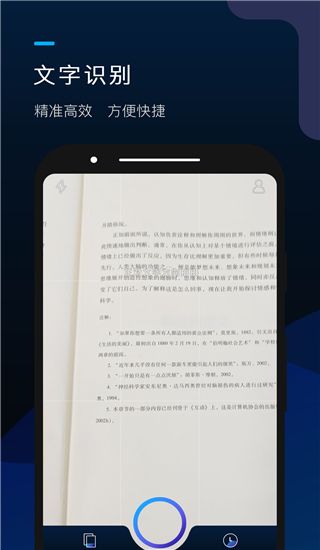 掌上识别王app手机赚钱软件截图3