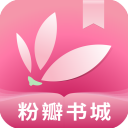 粉瓣书城app手机赚钱软件