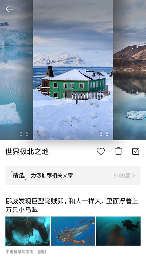 小米锁屏画报手机版手机赚钱软件截图5