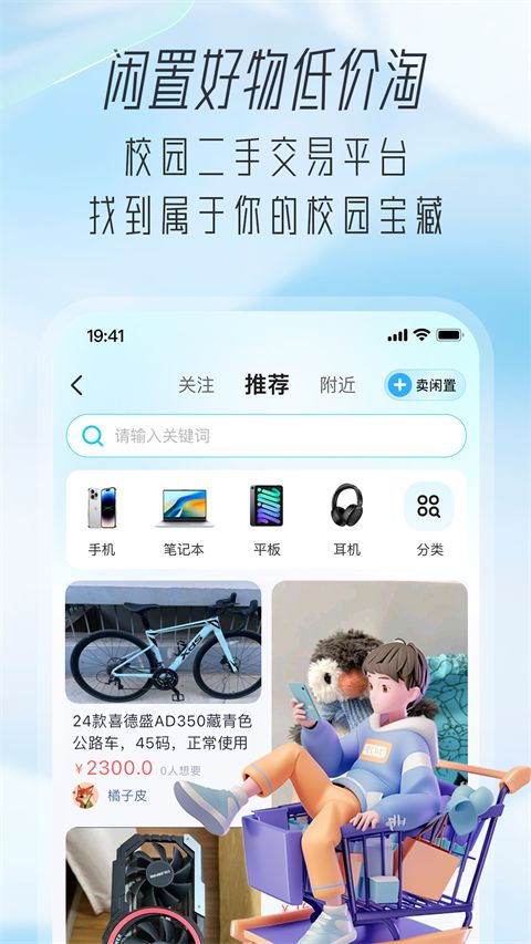 大学通app手机赚钱软件截图4