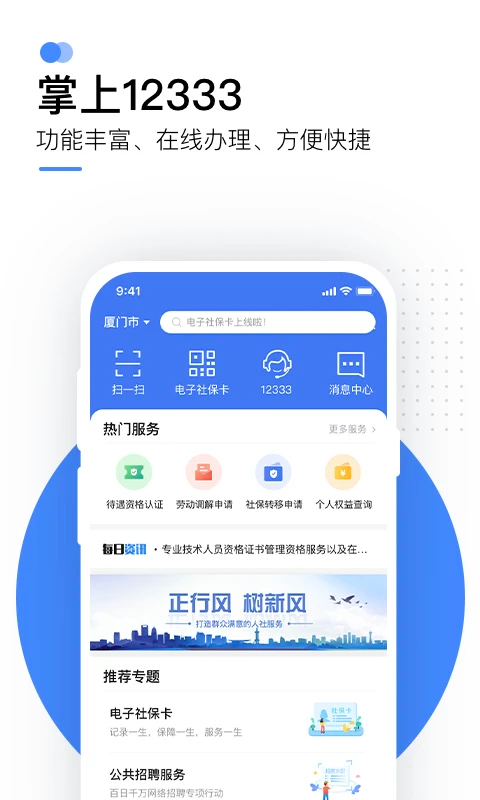 掌上12333 app手机赚钱软件截图4