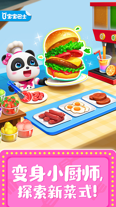 奇妙料理餐厅官方版手机赚钱软件截图1