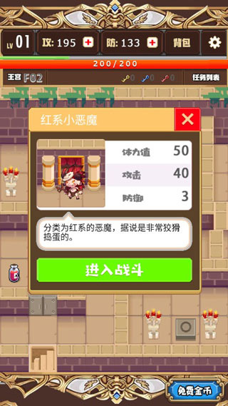 勇者变强靠公主手机赚钱软件截图2