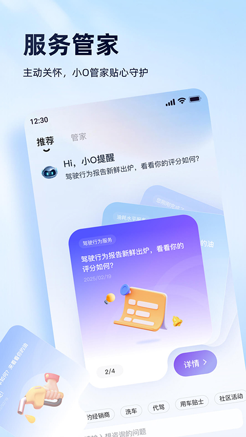安吉星app手机赚钱软件截图3