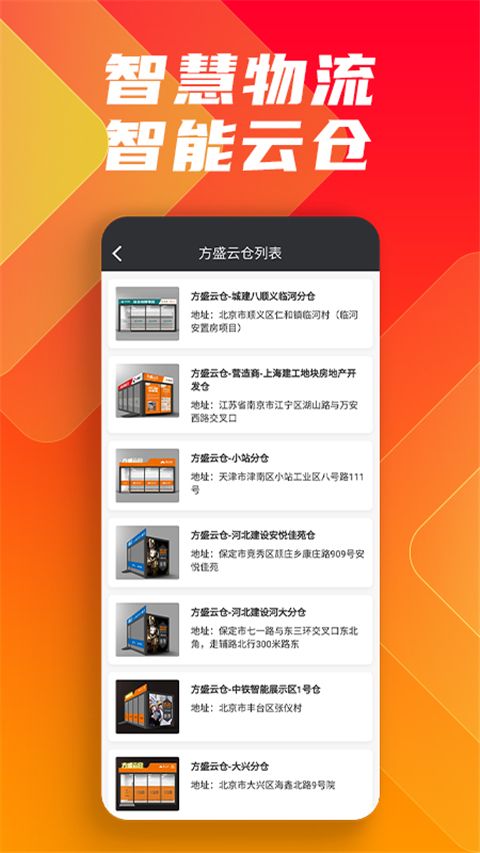 鑫方盛app手机赚钱软件截图1