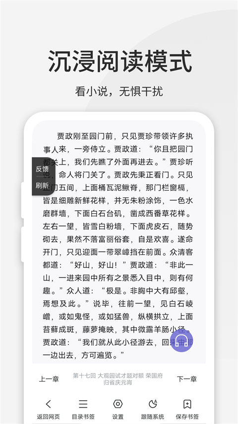乐感浏览器app手机赚钱软件截图3