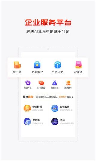 创头条官方版手机赚钱软件截图3