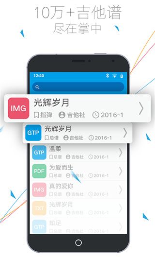 吉他社官方手机版手机赚钱软件截图2