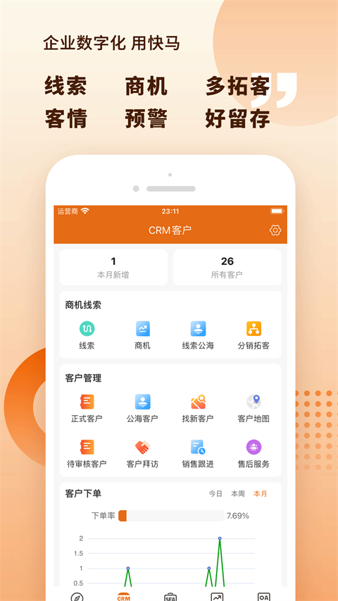 快马批发app手机赚钱软件截图3