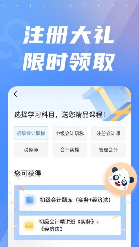 之了课堂App手机赚钱软件截图2