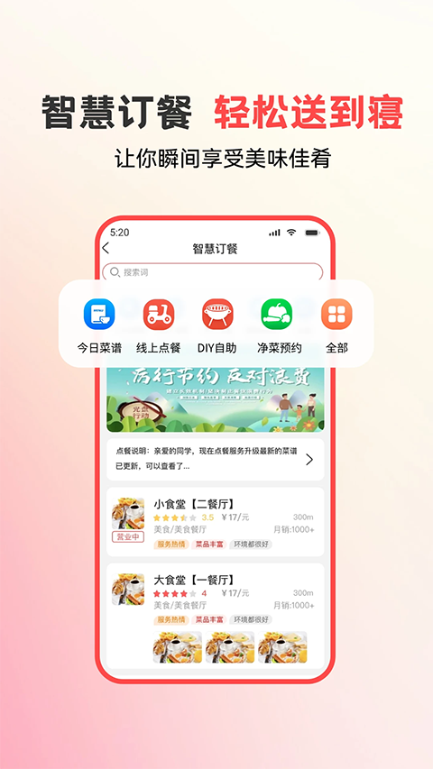 易校园ios版手机赚钱软件截图4