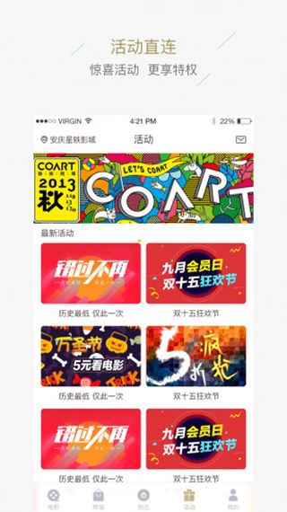 星轶影城App手机赚钱软件截图3