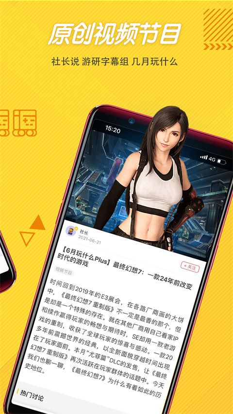 游研社app官方版手机赚钱软件截图5