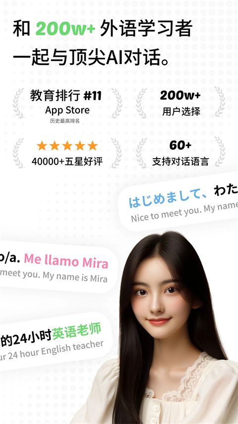 TalkAI练口语App手机赚钱软件截图2