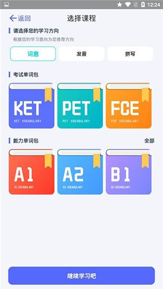火箭猫单词app手机赚钱软件截图1