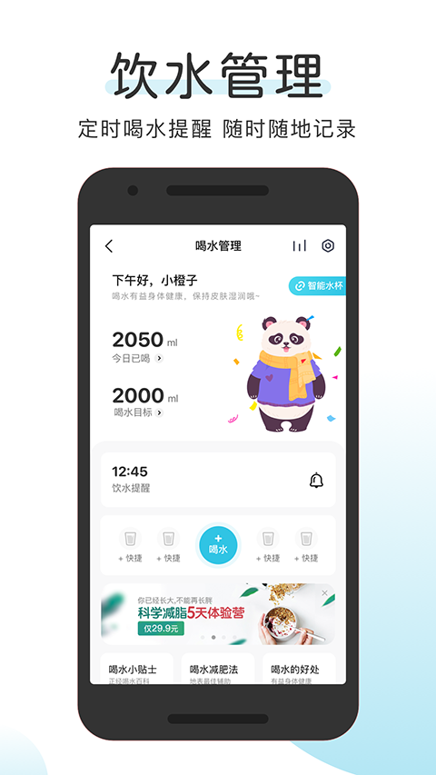 OKOK健康app手机赚钱软件截图3