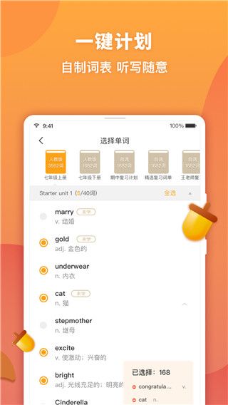 念念有词app手机赚钱软件截图2