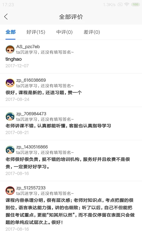 网校课堂app手机赚钱软件截图4
