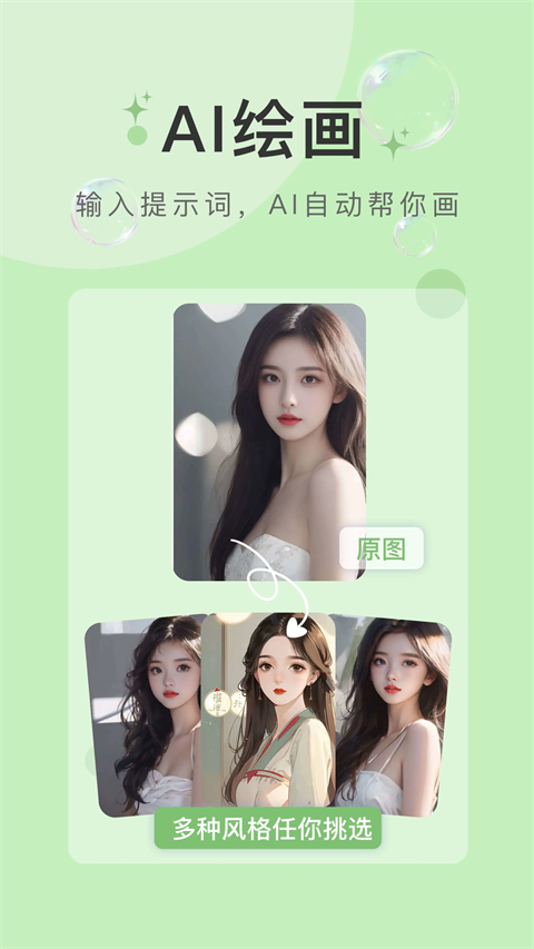 水印云app手机赚钱软件截图3