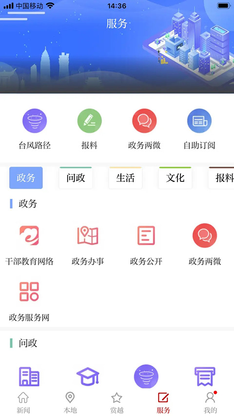 越牛新闻app手机赚钱软件截图3