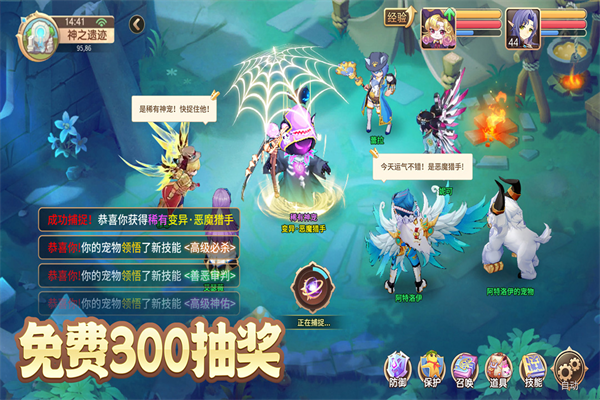 驯龙物语百度版手机赚钱软件截图1