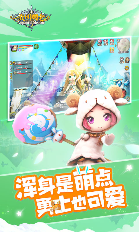 光明勇士小米版手机赚钱软件截图4