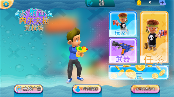竞技场水上射击官方版手机赚钱软件截图5