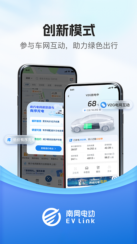 顺易充app手机赚钱软件截图2